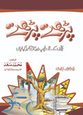 Parhte Parhte