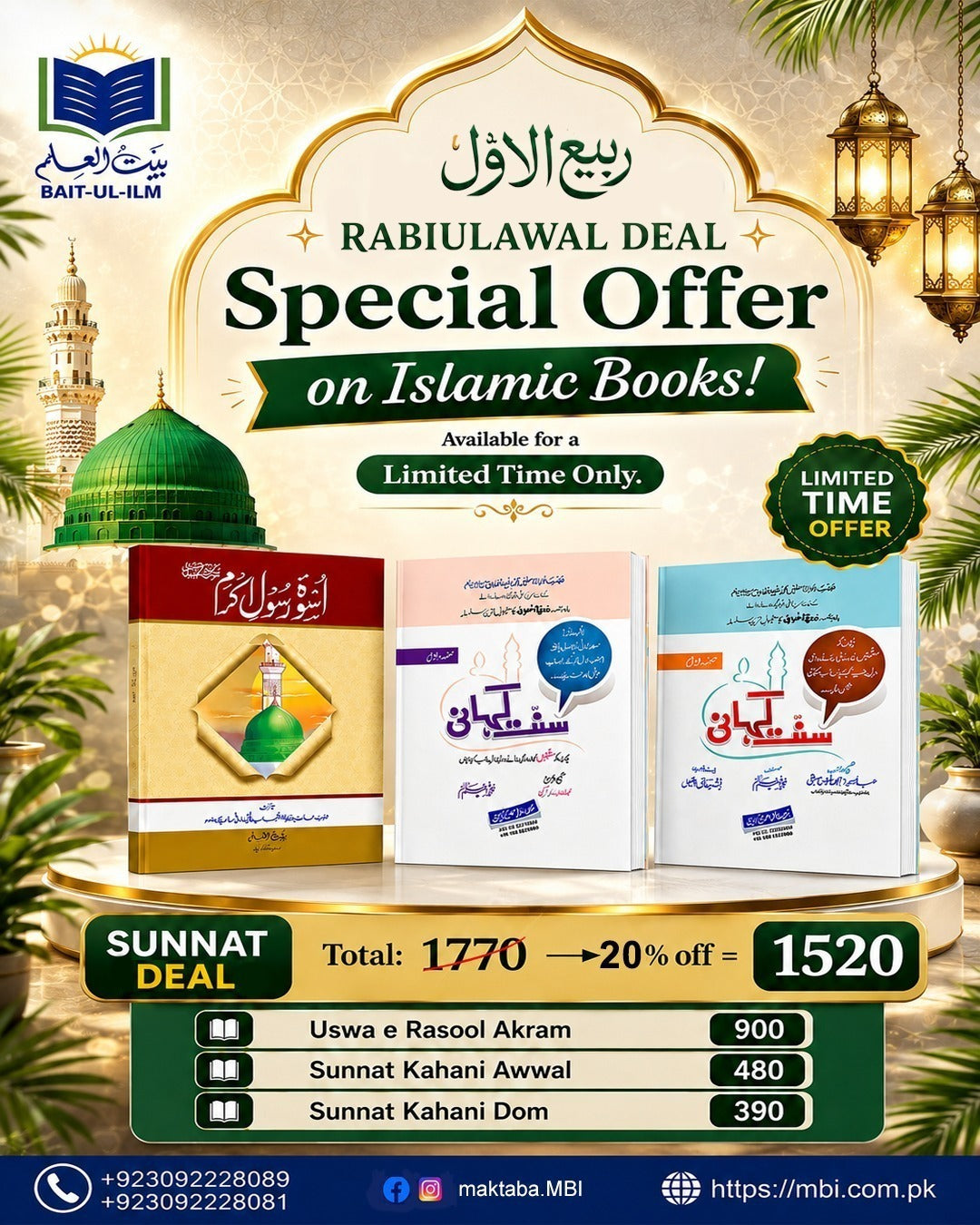 Sunnat Deal – Uswa-e-Rasool Akram Bundle