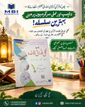 Jadeed Amli Noorani Qaida – Best Learning Series