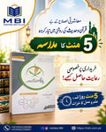 5 Minute Madrasah – Daily Ilm & Amal Deal