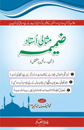 Zamima misali ustad