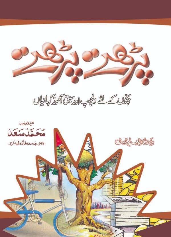 Zoq O Shoq Series (4)