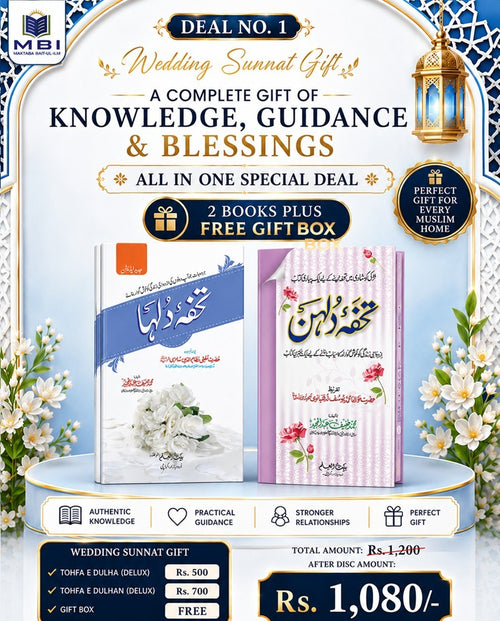 WEDDING SUNNAT GIFT