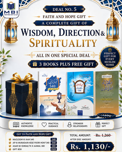 FAITH AND HOPE GIFT