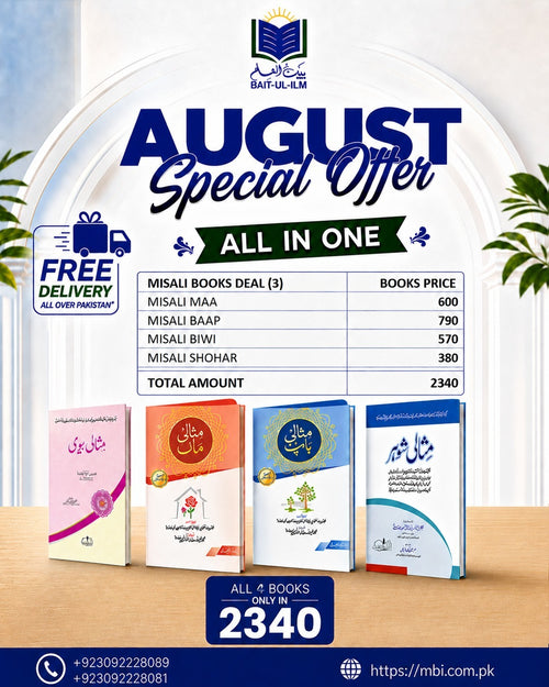 Deal no. 3
