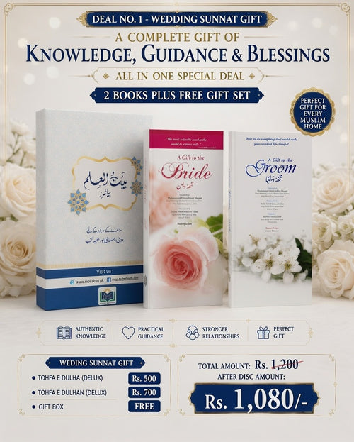 WEDDING SUNNAT GIFT