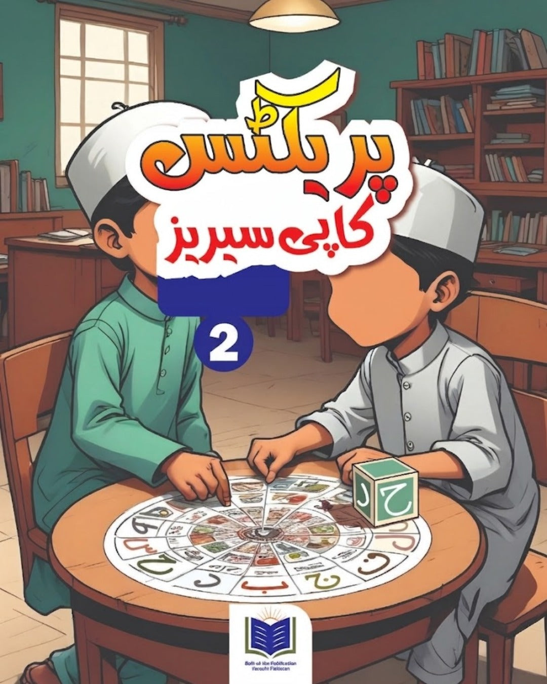 PRACTICE COPY SERIES (EARLY URDU-2)