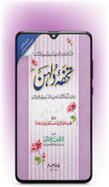 Tuhfa-e-Dulhan | Android App