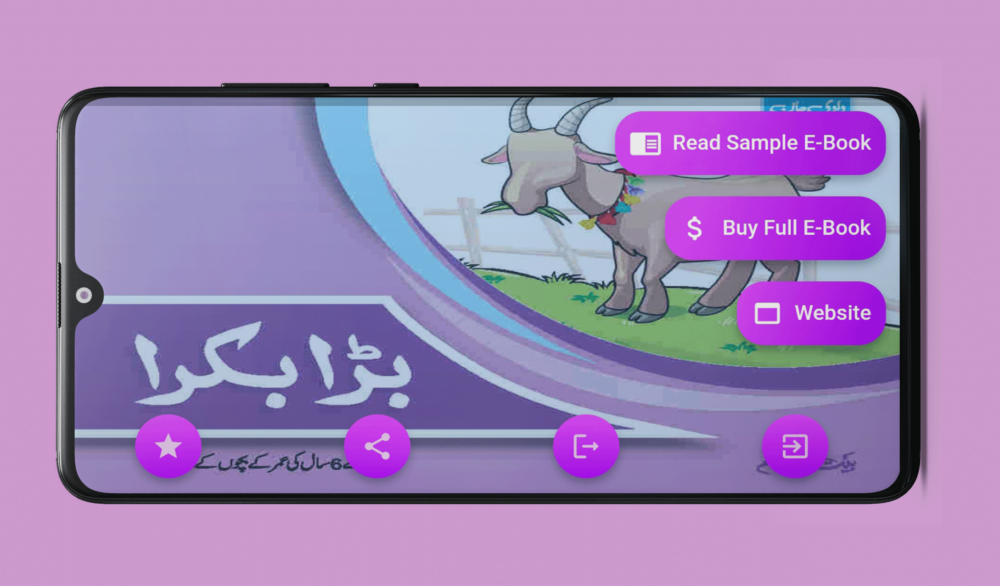 Bara Bakra | Android App