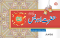 Hazrat Idrees (A)