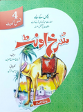 Surkh Ount