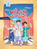 Kamyab Bachon Ki 7 Aadat