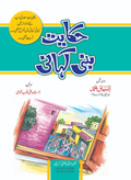 Hikayat Bani Kahani