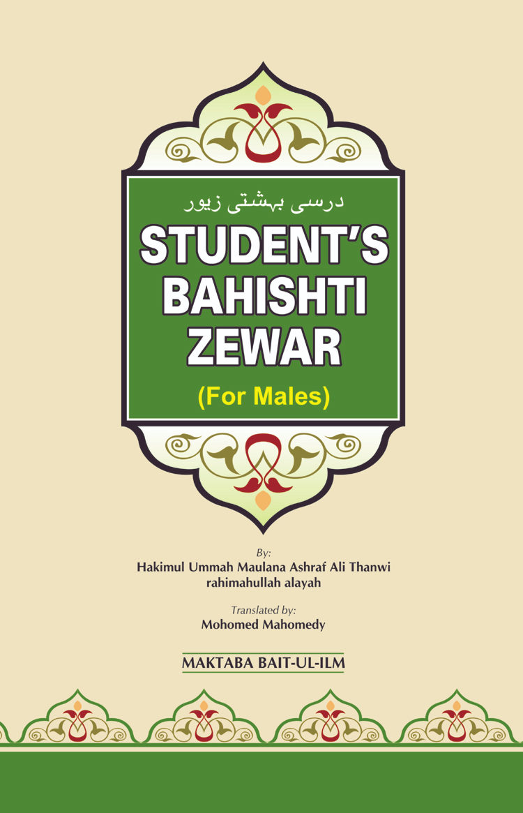 Students Bahishti Zewer