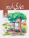 Hamari Urdu-5