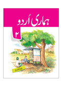Hamari Urdu-2