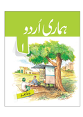 Hamari Urdu-1