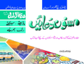 Masnoon Duaen