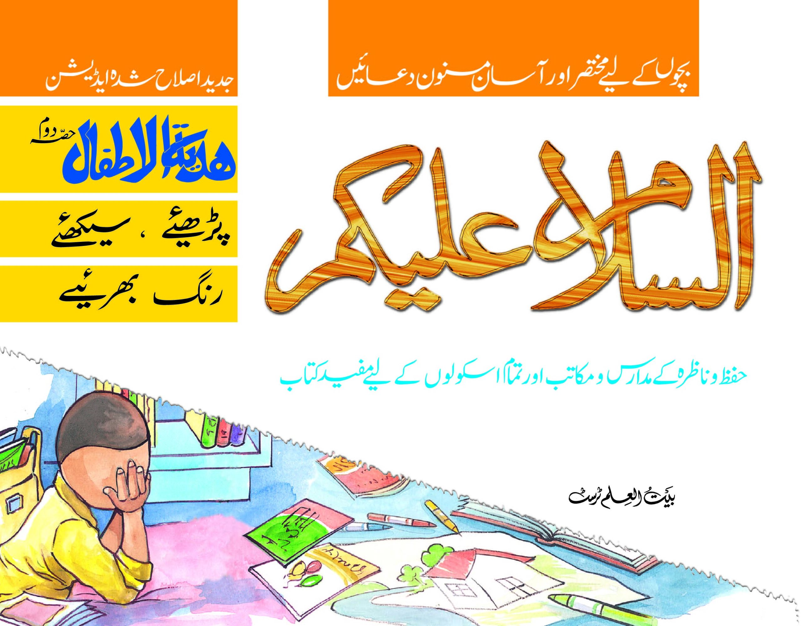 Assalam-O-Alaikum