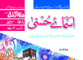 Asma-ul-Husna
