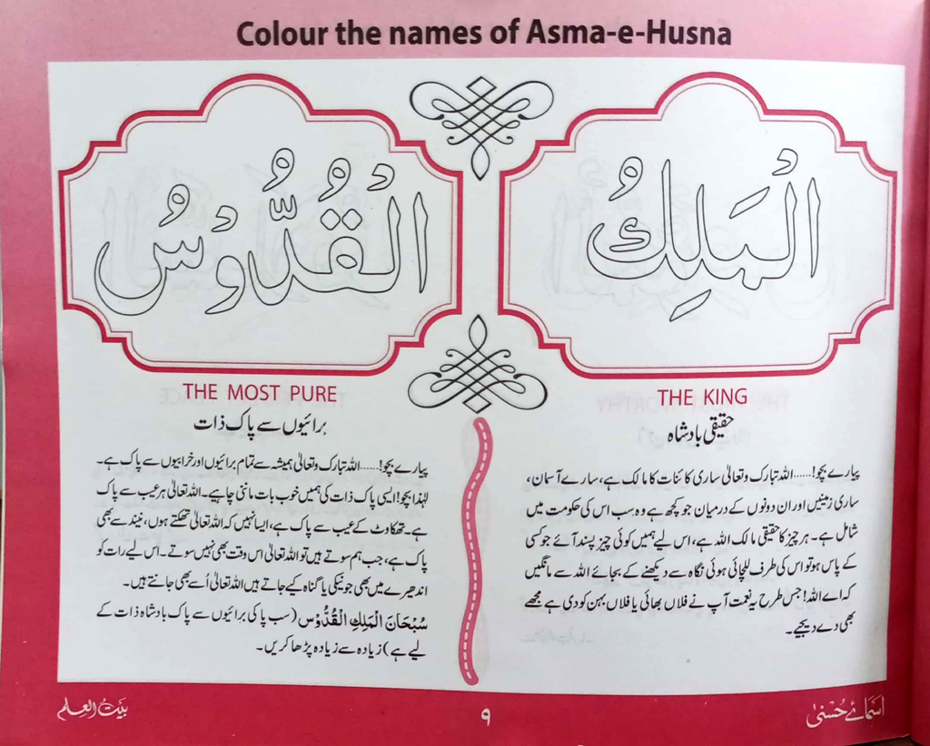 Asma-ul-Husna