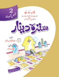 Satra Dinaar