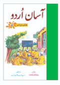 Assan Urdu Class 5