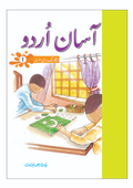 Assan Urdu Class 1