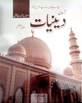 Assan Deeniyat Class-6
