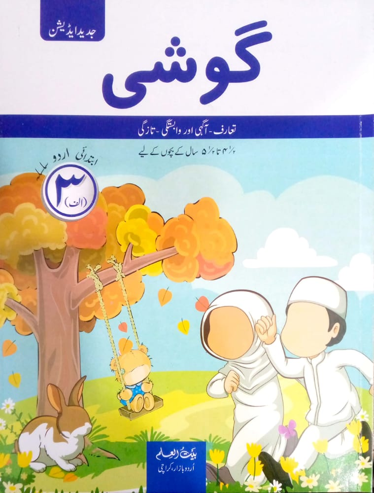 Goshi Alif