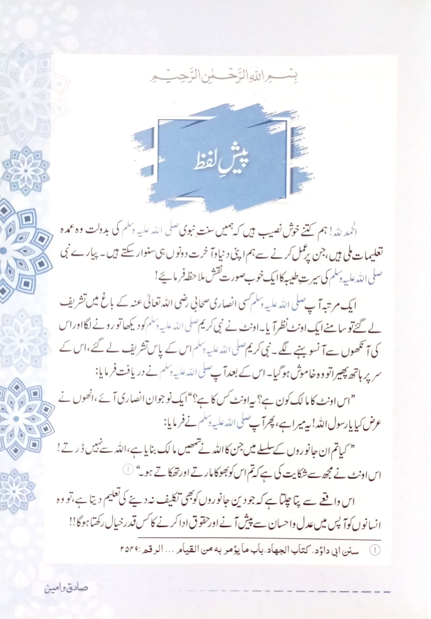Dodh Wala