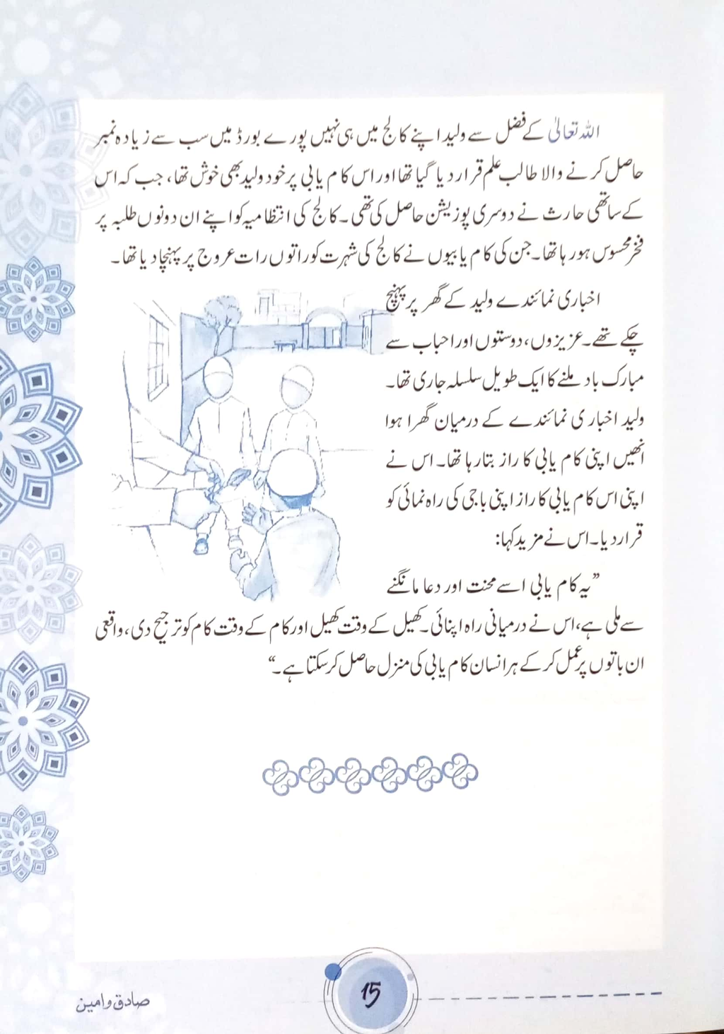Dodh Wala