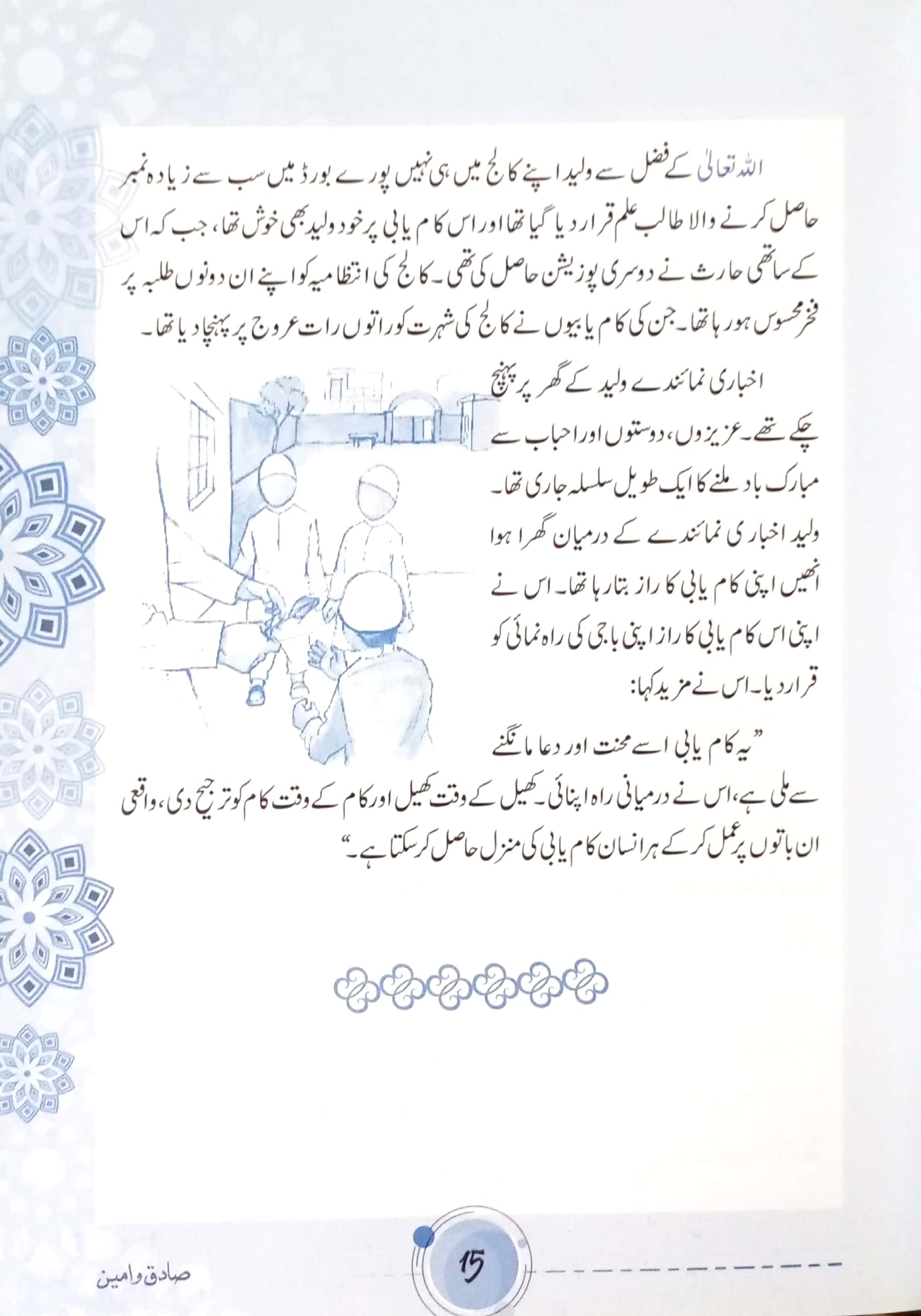 Dodh Wala
