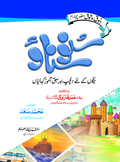 Suno Sunao