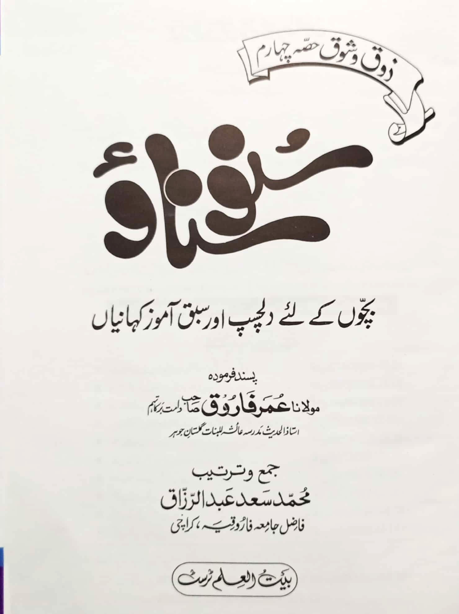 Suno Sunao