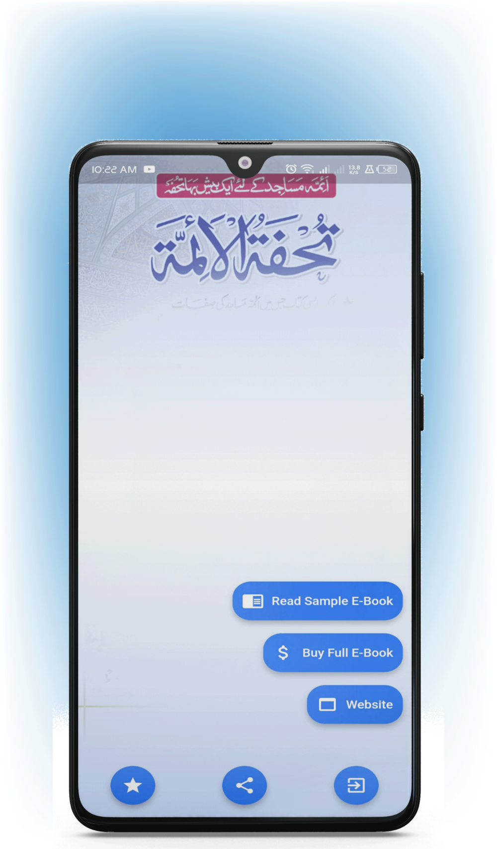 Tuhfa Tul Aimma | Android App