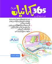 Urdu book 3
