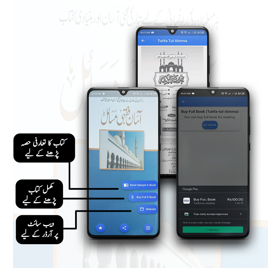 Asan Fiqhi Masail | Android App