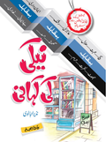Naiki Ki Kahani
