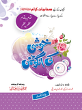 Khushi ki Angothi