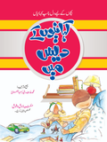 Kahaniyon Ke Dais Main