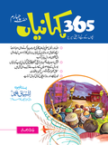365 Kahanian Part 4