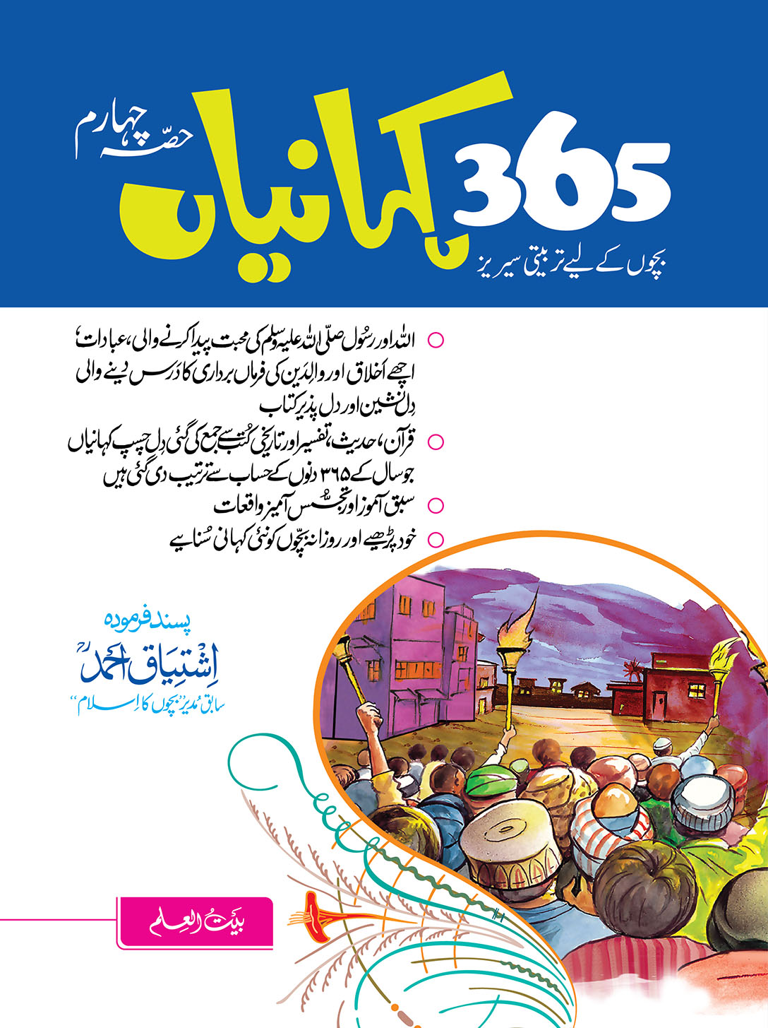 365 Kahanian Part 4