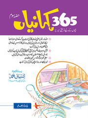 Urdu book 2