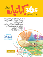 Urdu book 1