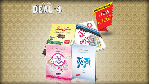 Deal 4 October 2024