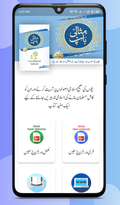 Misali Baap | Android App