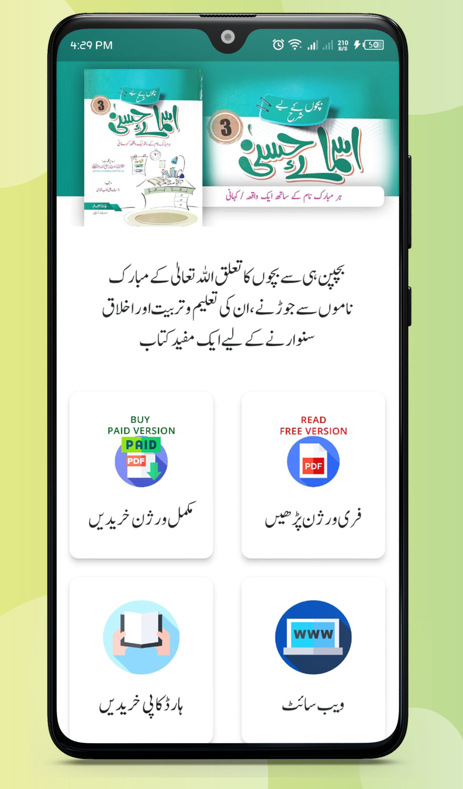 Sharah Asma e Husna 3 Kids | Android App