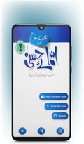 Sharah Asma e Husna 2 Kids | Android App