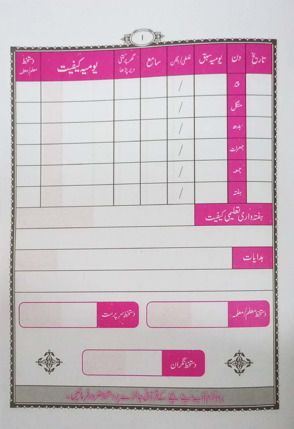 Qurani Jaiza